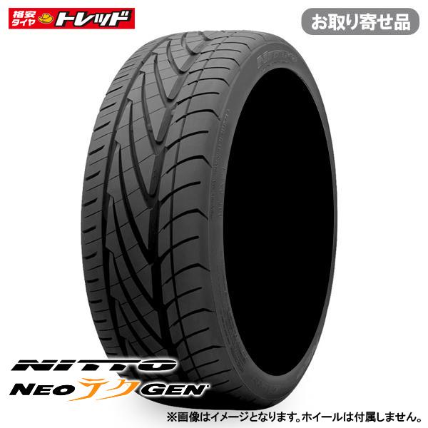 【18日限定!抽選で最大100％Pバック!】【お取り寄せ/送料無料】NITTO ニットー NEOGEN 245/35R19 93W XL 新品 タイヤ単品 1本価格 サマー 夏