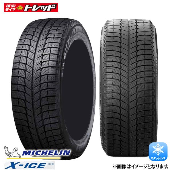 【15日限定!抽選で最大100％Pバック!】【送料無料】 2022年製 155/65R14 75T 1本価格 ミシュラン X-ICE XI3 新品 スタッドレス 冬タイヤ 14インチ michelin スノー 雪用 軽自動車 等に XI-3