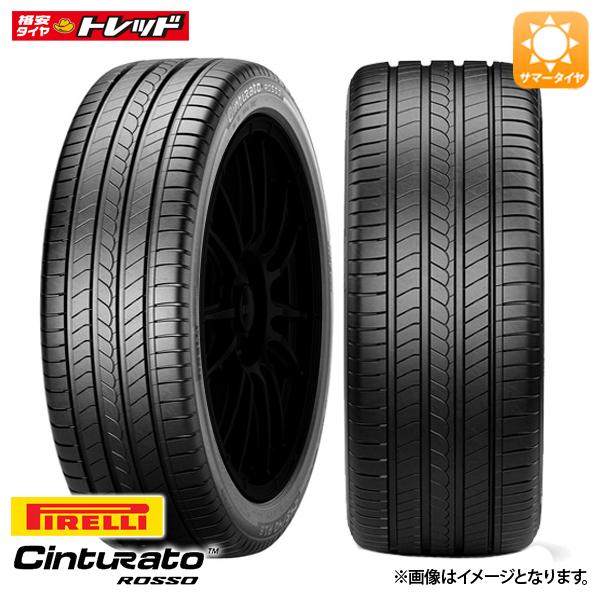 【送料無料】 2022年製 ピレリ CINTURATO チンチュラート Rosso 225/65R17 102H 新品 タイヤ単品 1本価格 サマータイヤ 夏タイヤ 17インチ ロッソ 225/65-17