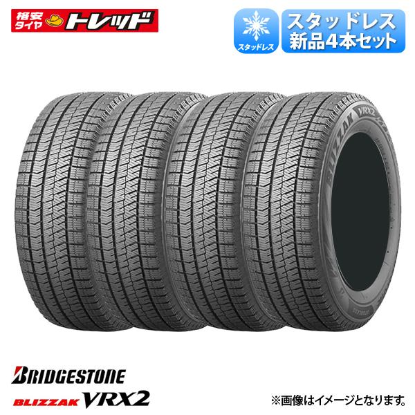 【18日限定!抽選で最大100％Pバック!】2023年製 【交換取付対象】 155/65R14 75Q ブリヂストン BLIZZAK ブリザック VRX2 新品 タイヤ単品 4本セット価格 冬タイヤ スタッドレス 14インチ BS