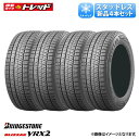 2023年製 【交換取付対象】 155/65R14 75Q ブリヂストン BLIZZAK ブリザック VRX2 新品 タイヤ単品 4本セット価格 冬タイヤ スタッドレス 14インチ BS