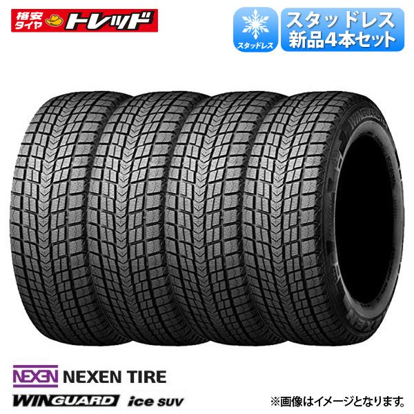 【18日限定!抽選で最大100％Pバック!】【送料無料】 2023年製 235/55R18 100Q 4本セット価格 NEXEN ネクセン WINGUARD ウィンガード iceSUV 新品 スタッドレス 18インチ 冬タイヤ 雪用 スノー 235/55-18