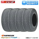 【交換取付対象】2023年製 ハンコック Dynapro icept RW08 175/80R16 91Q【送料無料】 冬タイヤ単品 4本セット価格 スタッドレス 16インチ ジムニー