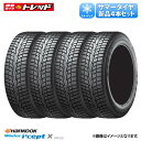 2022年製 【送料無料】ハンコック Winter i cept X RW10 265/65R17 112T 新品 スタッドレスタイヤ 単品 4本セット価格 冬タイヤ