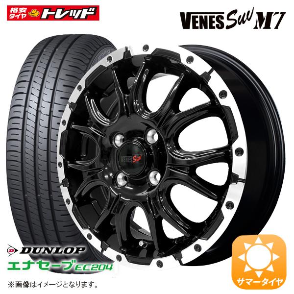 楽天市場】エナセーブ 204 155 65 r14 4本セット(ホイール穴数4 楽天市場】エナセーブ 204 155 65 r14 4本セット(ホイール穴数4