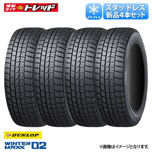 2023年製 【交換取付対象】 ダンロップ WINTERMAXX ウィンターマックス WM02 【145/80R13 75Q】 冬タイヤ 4本価格 スタッドレス N-BOX ムーヴ ワゴンR 軽自動車