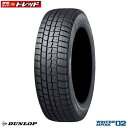 【交換取付対象】2023年製 ダンロップ WINTERMAXX WM02 155/65R14 75Q 新品 タイヤ単品 1本価格 スタッドレス 冬タイヤ 14インチ ウィンターマックス