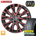 【最大2,000円OFFクーポン配布中 5/6 10時迄】軽自動車用 165/55R ダンロップ エナセーブ EC204 + 4.5J +45 4穴 PCD100 限定カラー KYOHO SMACK LEGINA タイヤ アルミ ホイール 4本セット 組込済 サマー 夏