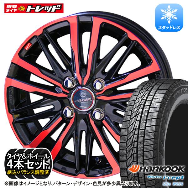 【送料無料】 2025年製 ハンコック W626 165/55R15 KYOHO SMACK CREST レッドクリアポリッシュ 4.5J-15 +45 100 4H スタッドレス 4本セット価格 組込済