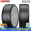 楽天タイヤショップトレッド【お取り寄せ/送料無料】 ピレリ Cinturato ROSSO 205/55R16 91V タイヤ単品 4本価格 夏タイヤ 低燃費 サマー 16インチ