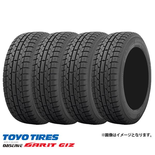 【20日限定!抽選で最大100％Pバック!】【交換取付対象】 2023年製 205/50R17 89Q TOYO トーヨー OBSERVE GARIT GIZ オブザーブ・ガリットギズ 冬 スタッドレスタイヤ 新品 単品4本セット価格 205/50-17