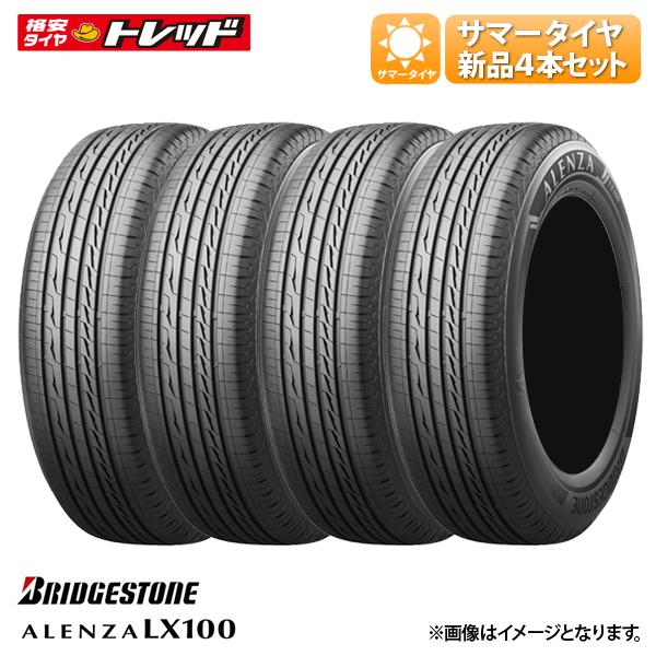 【20日限定 抽選で最大100％Pバック 】2022年製 【送料無料】 ブリヂストン ALENZA LX100 225/65R17 102H 新品 タイヤ単品 4本セット価格 夏タイヤ サマータイヤ BS アレンザ 17インチ 225/65-17