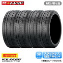 楽天タイヤショップトレッド【最大2,000円OFFクーポン配布中 5/6 10時迄】235/65R17 108H XL 【お取り寄せ品】ピレリ Ice Zero Asimmetrico アイスゼロアシンメトリコ スタッドレス 新品 タイヤ単品 4本セット価格 235/65-17 235-65-17