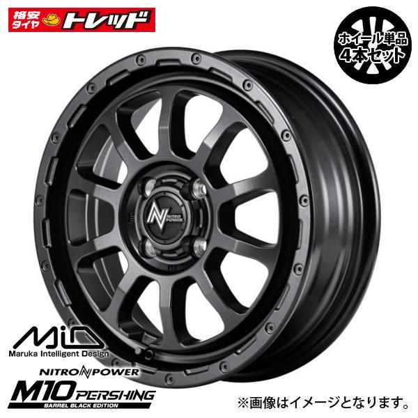 【送料無料】 4枚セット価格 新品 15インチ リム幅 5.0J インセット +45 PCD 100 4H NITROPOWER M10 PERSHING ナイトロパワー 1550+45 4-100 タンク ルーミー 等