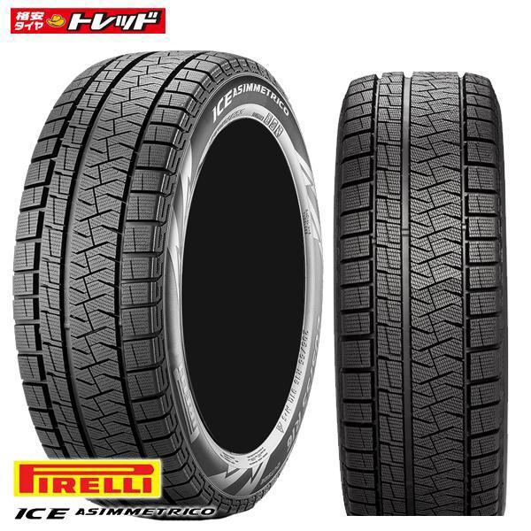 楽天市場】235/55R19(ブランドピレリ)の通販 楽天市場】235/55R19(ブランドピレリ)の通販