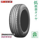 【在庫限り】195/65R15 91H ブリヂストン NEWNO 【送料無料】夏タイヤ 単品1本価格 サマー 2022年製 BRIDGESTONE 15インチ ...