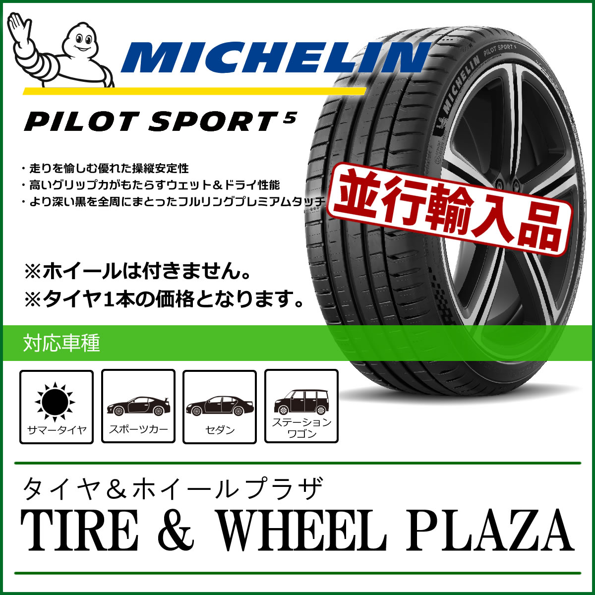 y2023N/z225/45R18 95Y XL MICHELIN ~V PILOT SPORT 5 pCbgX|[c5 PS5 sAiypԗp^Cz