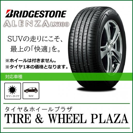 y݌ɗLzuaXg SUVp 225/65R17 102H LX100 ALENZA BRIDGE STONE AU