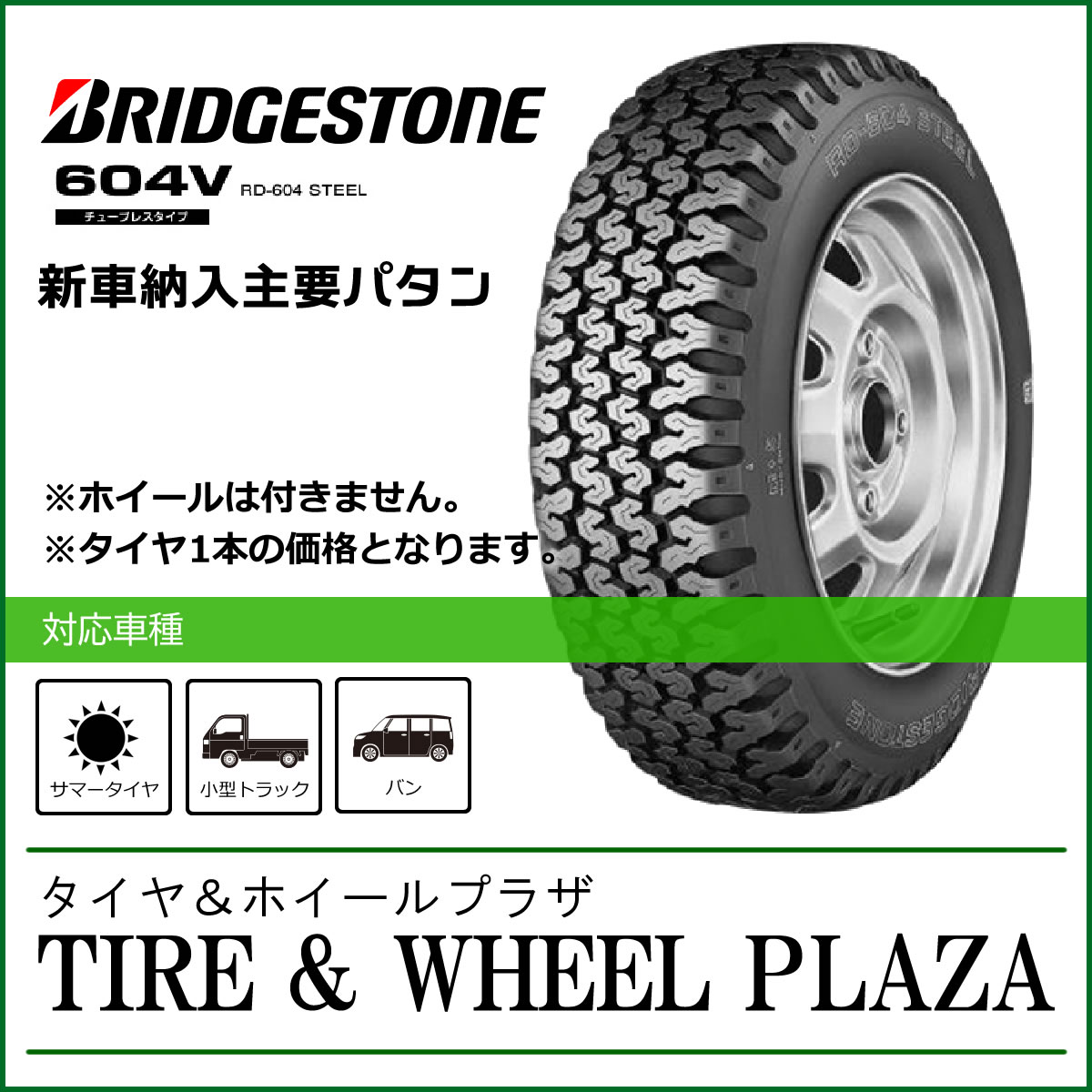 楽天市場】rd-604 steel 145r12 6prの通販 楽天市場】rd-604 steel 145r12 6prの通販