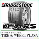 225/50R18 95W RE-71RS タイヤ ブリヂストン ポテンザ スポーツ 71R後継