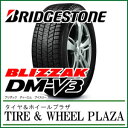 235/55R18 100Q BRIDGESTONE ブリヂストン BLIZZAK ブリザック DM-V3 SUV専用 【乗用車用スタッドレスタイヤ】