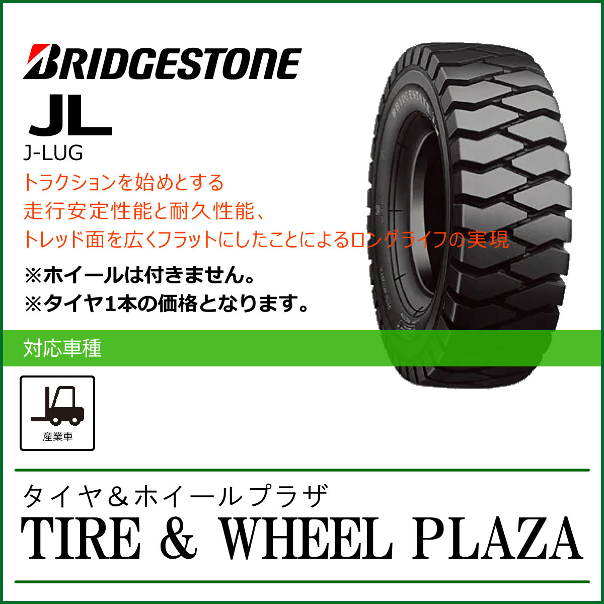 5.50-15 8PR BRIDGESTONE uaXg J-LUG JLytH[Ntgp^Cz