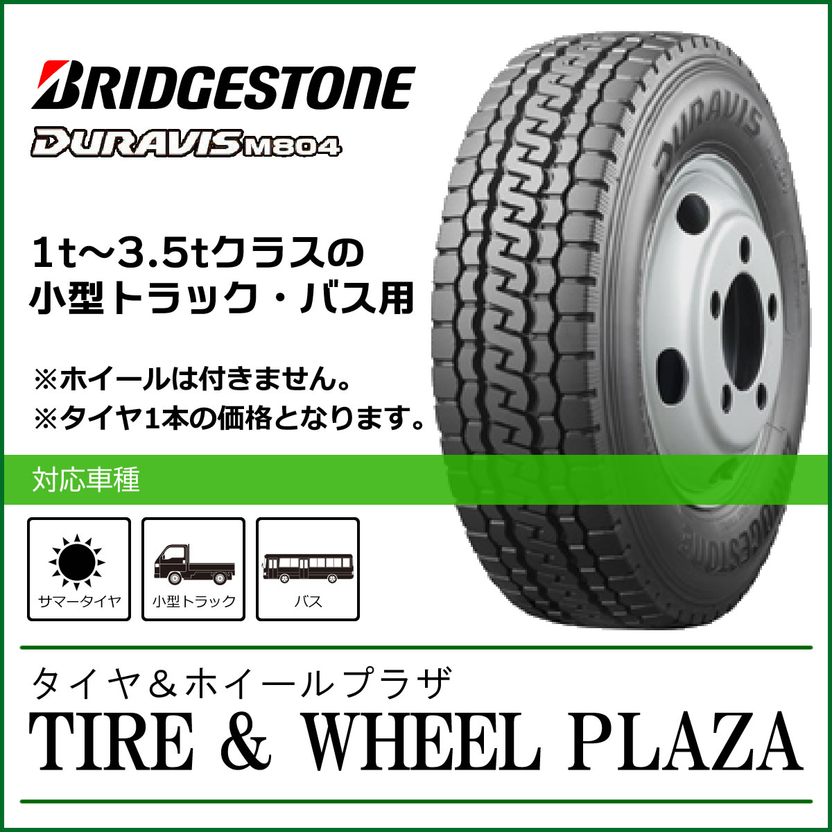 yz205/70R17.5 115/113L BRIDGESTONE uaXg DURAVIS frX M804y^gbNEoXp^Cz sn01 size1