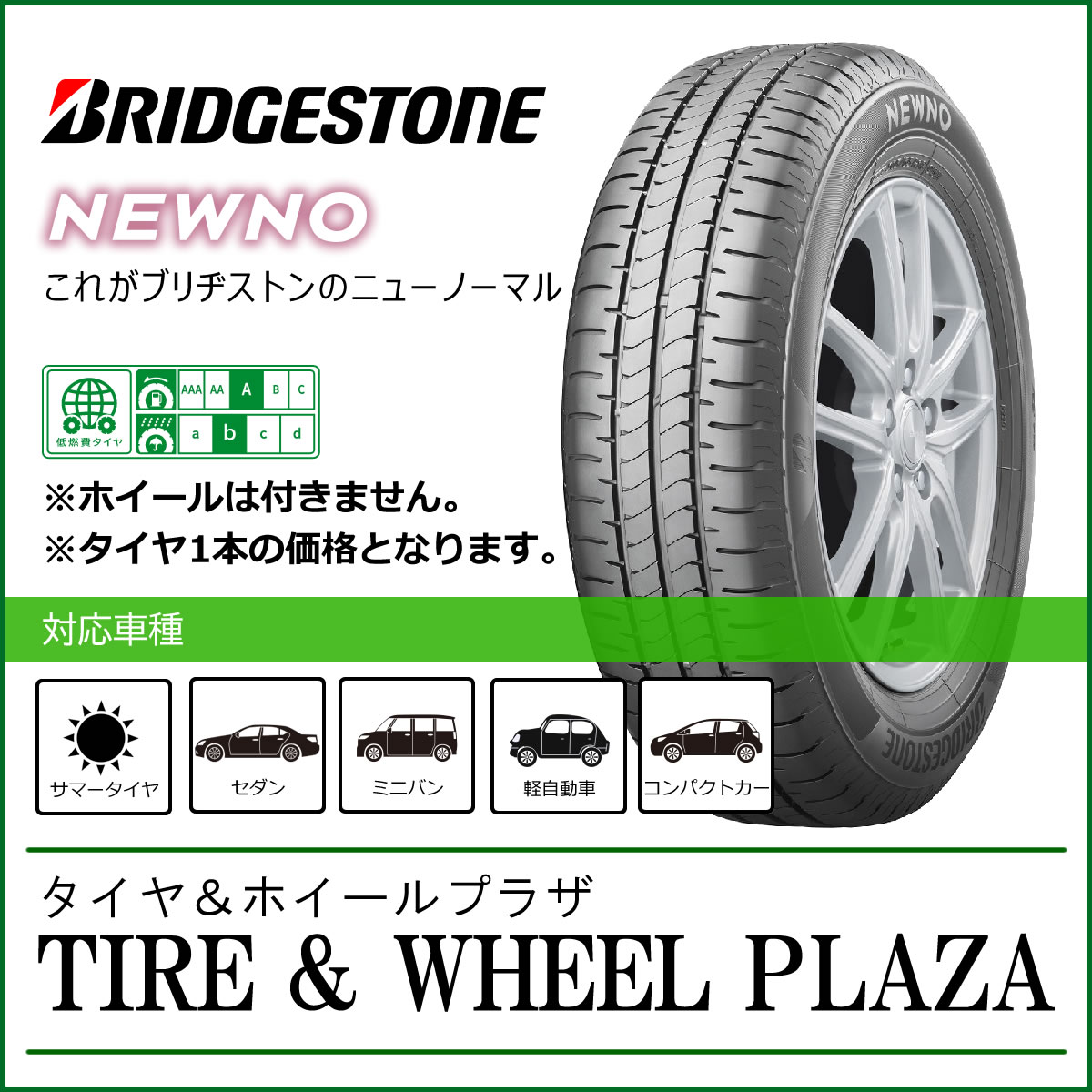 yz215/50R17 91V BRIDGESTONE uaXg NEWNO j[myT}[^Cz