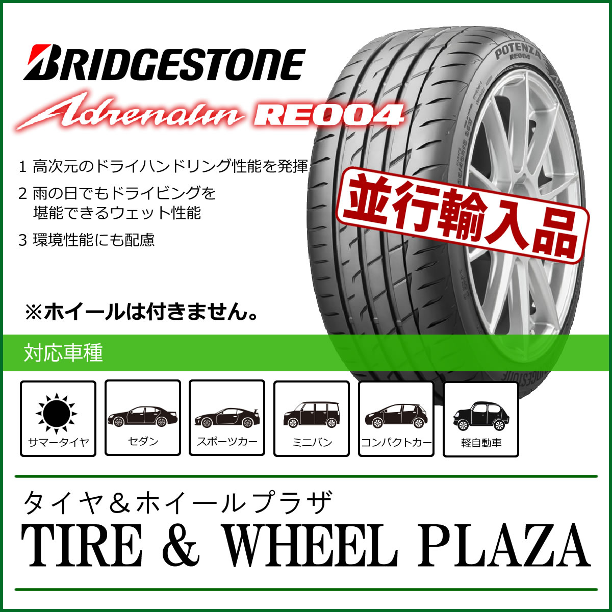 y2023N/z255/35R18 94W XL BRIDGESTONE uaXg POTENZA |eU RE004 sAiypԗp^Cz