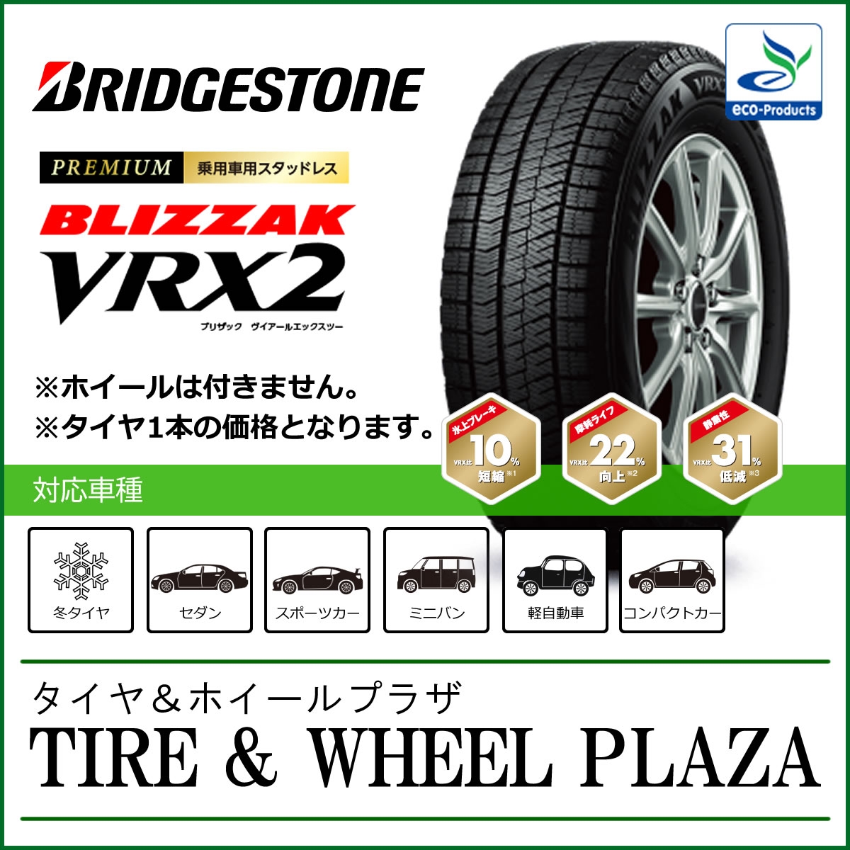 【送料無料】205/60R16 92Q BRIDGESTONE ブリヂストン BLIZZAK ブリザック VRX2【乗用車用スタッドレスタイヤ】 sn03