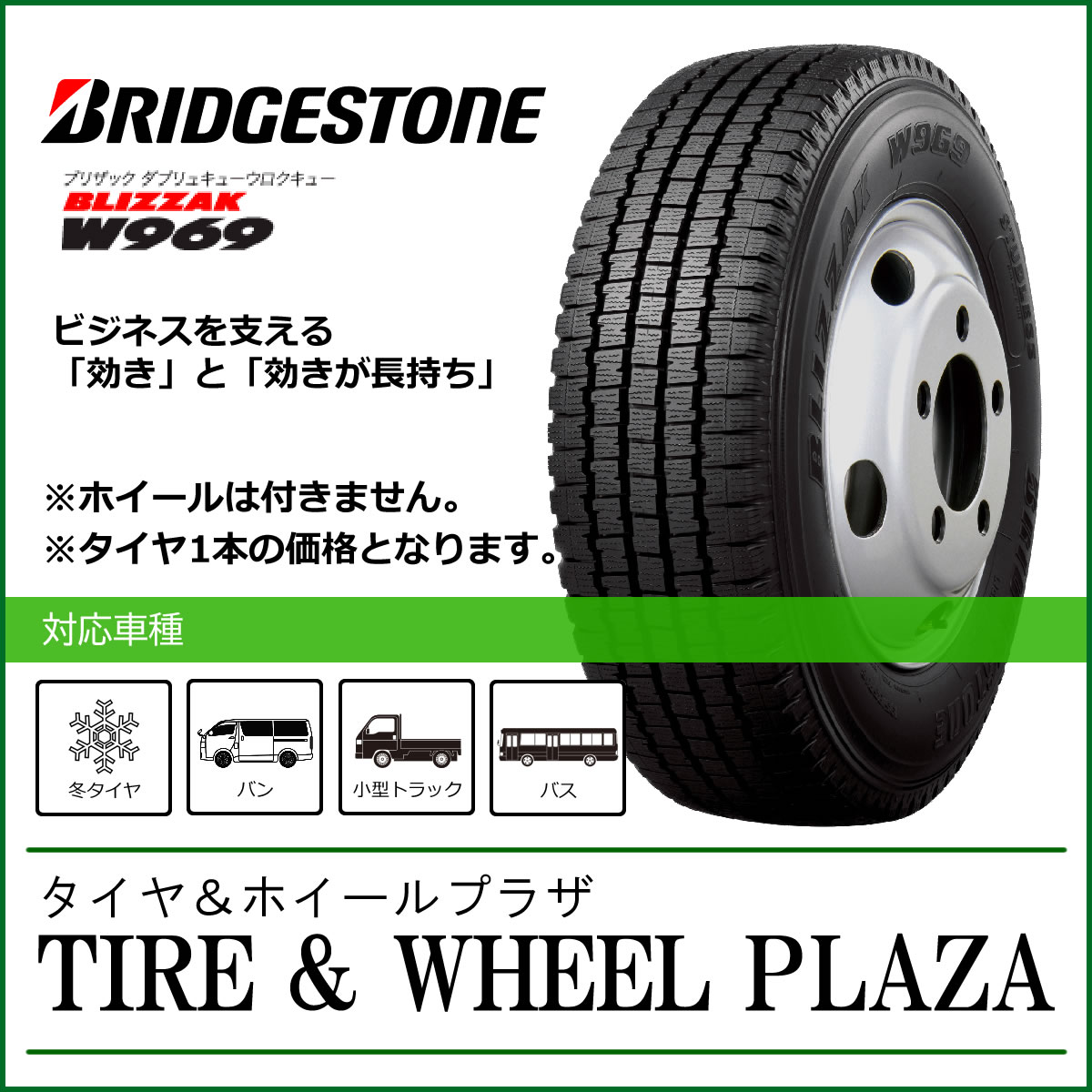 195/70R17.5 112/110L BRIDGESTONE uaXg BLIZZAK uUbN W969 `[uX yoE^gbNEoXpX^bhX^Cz