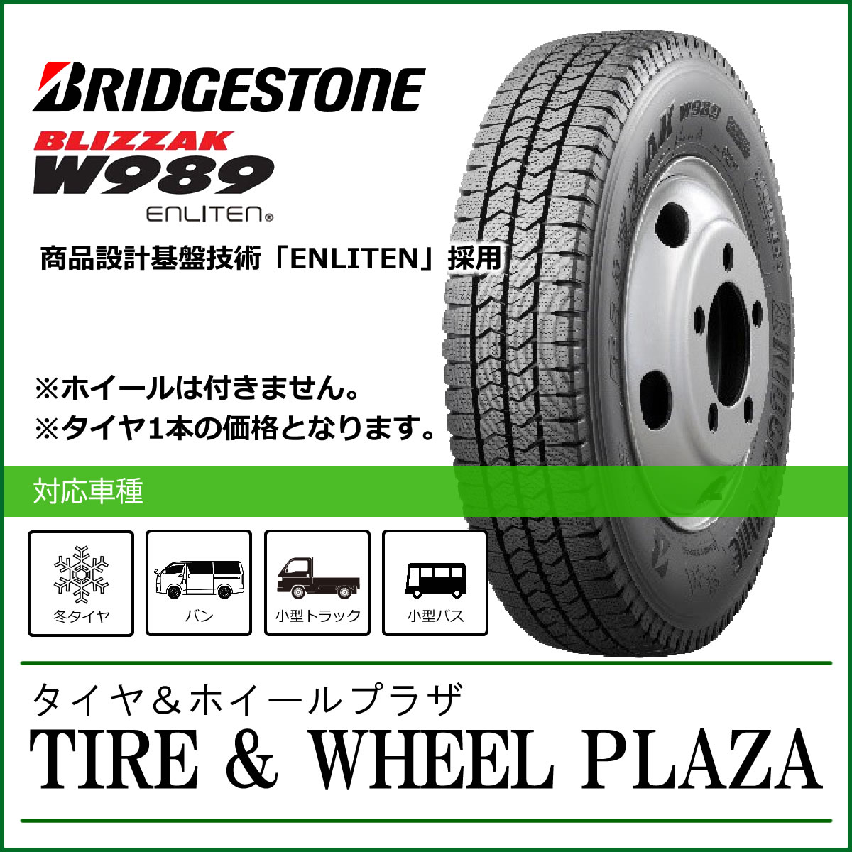 楽天市場】ブリヂストン ブリザックw979の通販 楽天市場】ブリヂストン ブリザックw979の通販