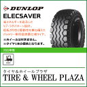 6.50-10 10PR ダンロップ エレックセイバー DUNLOP ELECSAVER (ニューマチックタイヤ)