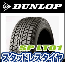 スタッドレス タイヤ 小・中型トラック用タイヤ 265/50R14 ダンロップ SPLT01