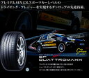 乗用車用タイヤ 275/45R19 ダンロップ 