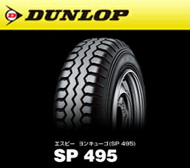 小・中型トラック用タイヤ 205/65R16 109/107L ダンロップ SP495