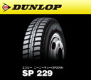 小・中型トラック用タイヤ 6.50R16 10PR ダンロップ SP229 チューブタイプ