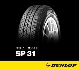 乗用車用タイヤ 195/65R15 ダンロップ SP31 新車装着用タイヤ