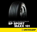 乗用車用タイヤ 245/45R19 ダンロップ SP SPORT MAXX 101 新車装着用タイヤ