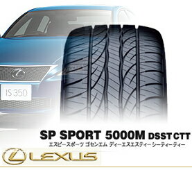 pԗp^C 225/45R17 _bv SP SPORT 5000M DSST CTT NTX IS250/350 Vԑp^C