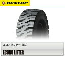 【フォークリフト用タイヤ】28×8R15 ダンロップ ECONO LIFTER (ニューマチックタイヤ)