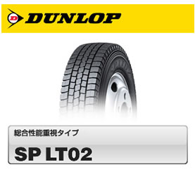 【バン 小型トラック バス用 スタッドレス タイヤ】185/70R15.5 106/104L ダンロップ SPLT02