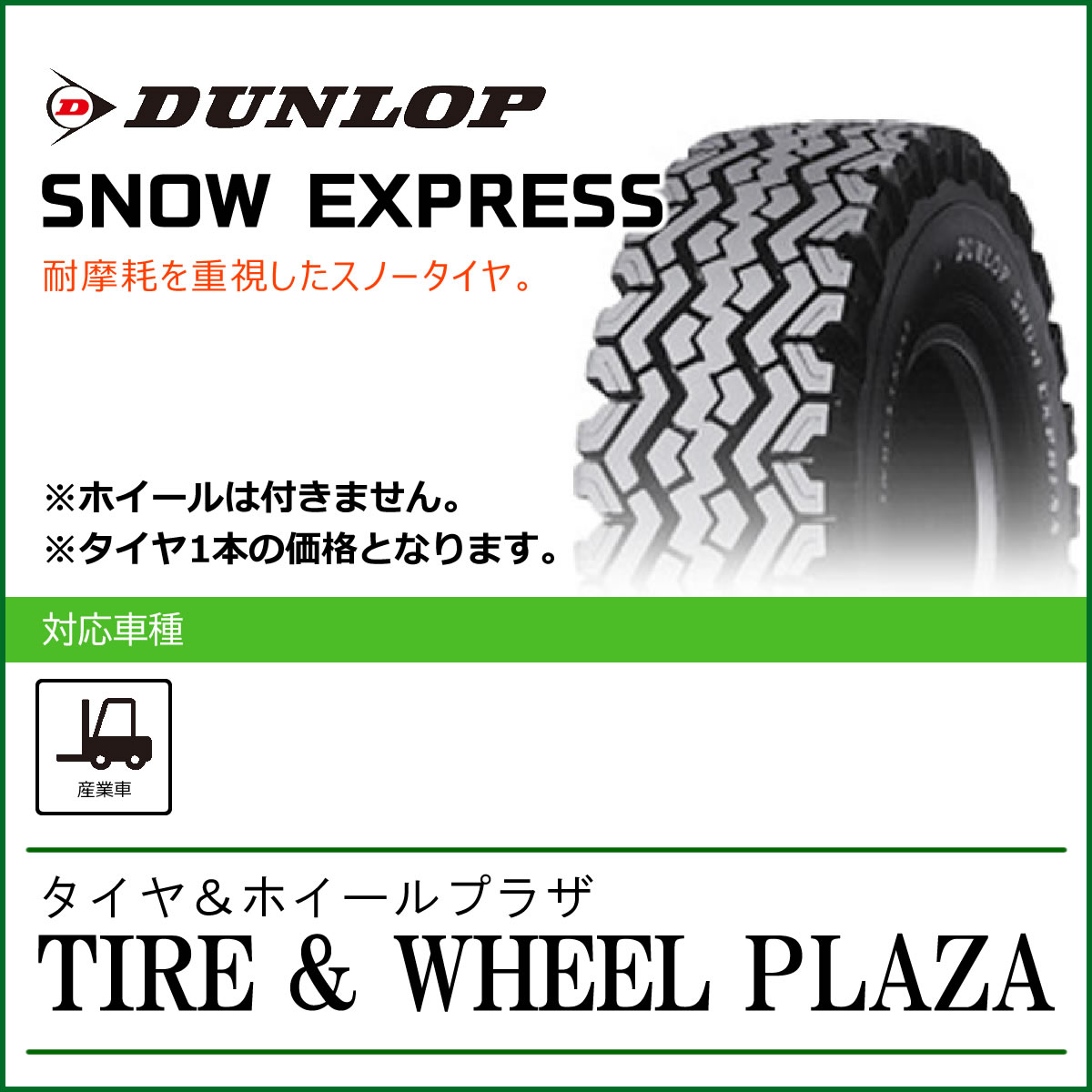 yYƎԗpX^bhX^Cz6.50-10 10PR _bv Xm[GNXvX DUNLOP SNOW EXPRESS