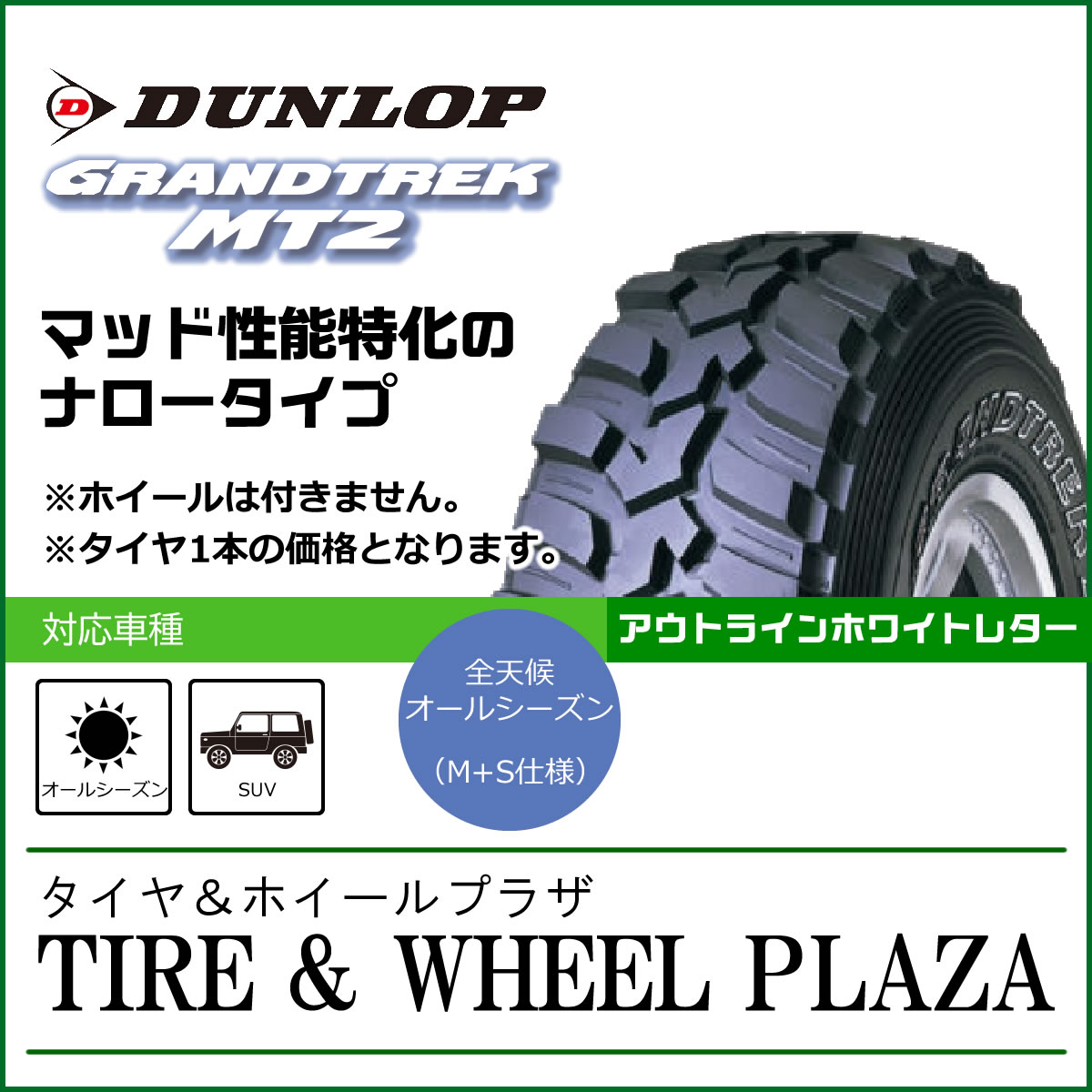 楽天市場】235/85r16 ダンロップ(タイヤ・ホイール|車用品 楽天市場】235/85r16 ダンロップ(タイヤ・ホイール|車用品