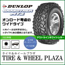 【乗用車用タイヤ】LT245/75R16 (OWL) DUNLOP ダンロップ GRANDTREK グラントレック MT2 WIDE