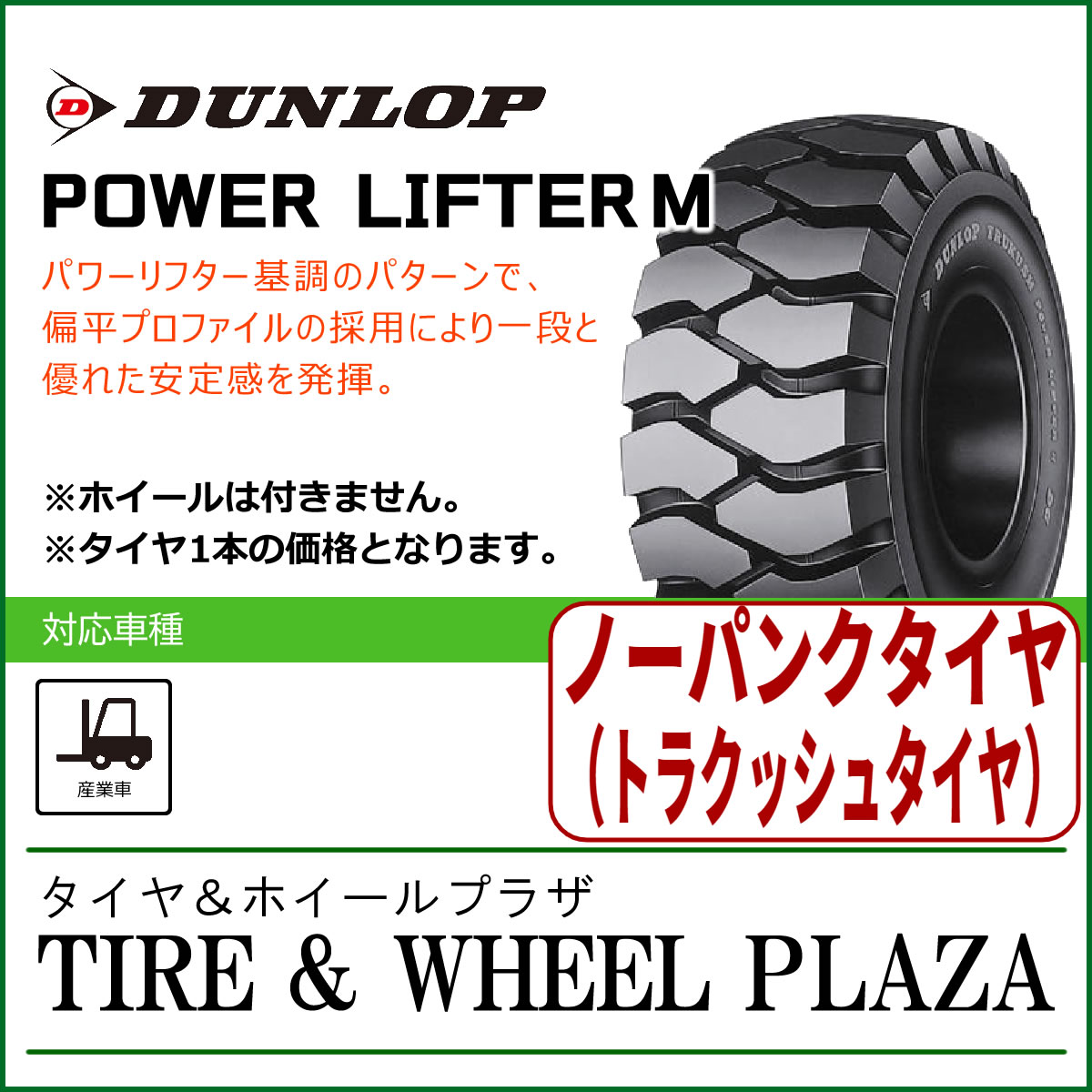 ytH[Ntgp^CzT21x8-9 _bv p[t^[ POWER LIFTER M MILD DG T/L