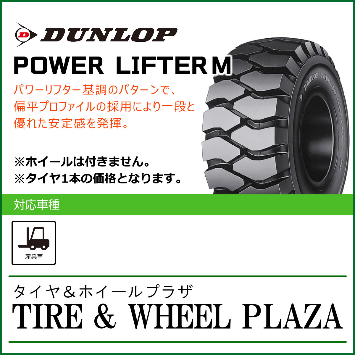 ytH[Ntgp^Cz21x8-9 14PR _bv p[t^[ POWER LIFTER M W/T