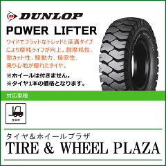 https://thumbnail.image.rakuten.co.jp/@0_mall/tire-wheel-plaza/cabinet/du/powerlifterwt_1.jpg