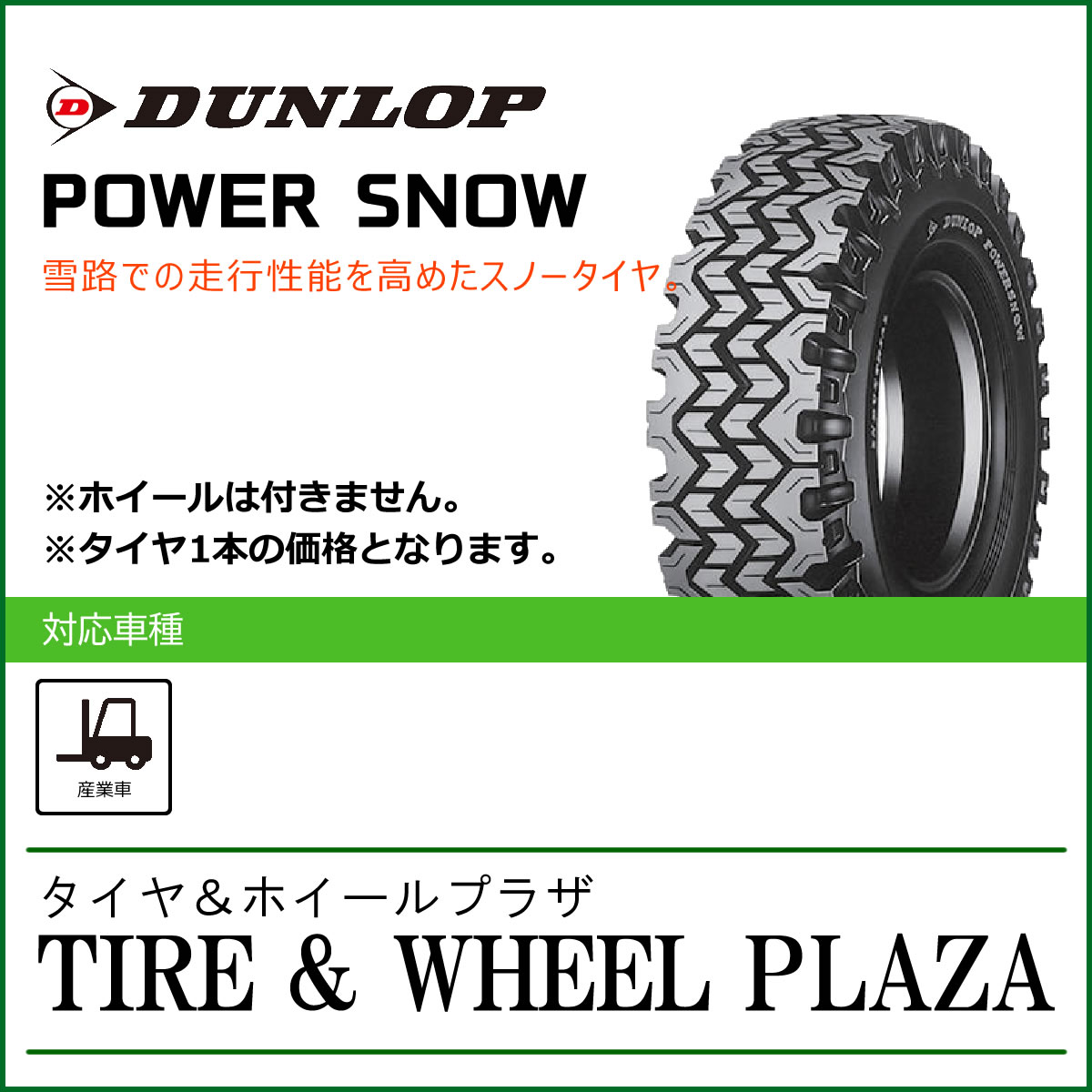 yYƎԗp X^bhX ^Cz4.50-12 8PR _bv POWER SNOW