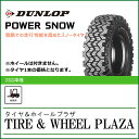 8.25-20 14PR ダンロップ POWER SNOW